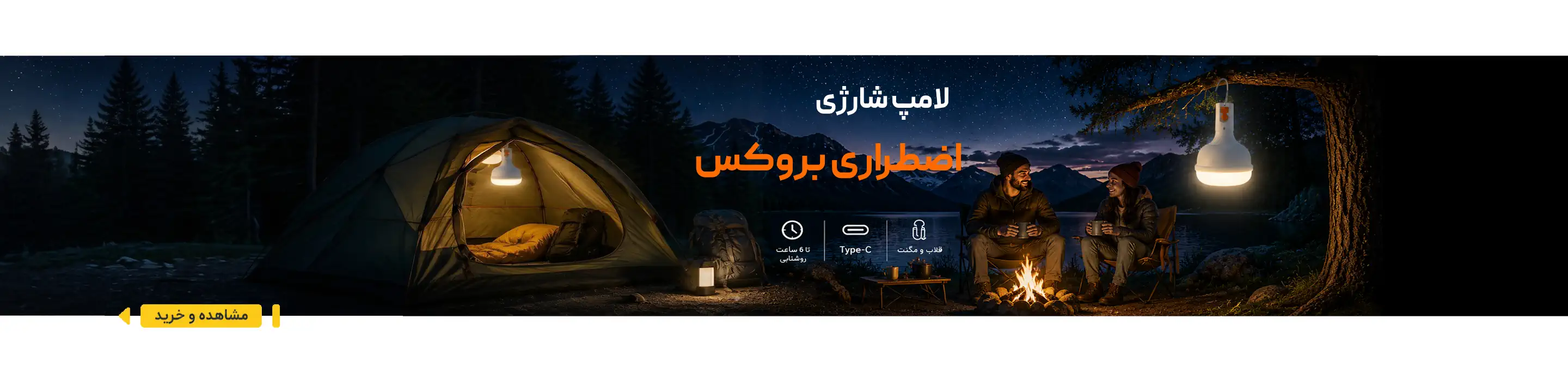 Burux Chargable Lamp-Final.webp