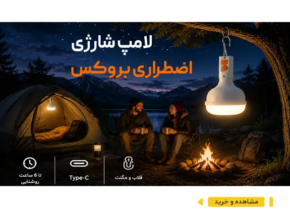 Burux Chargable Lamp-Mobile.webp