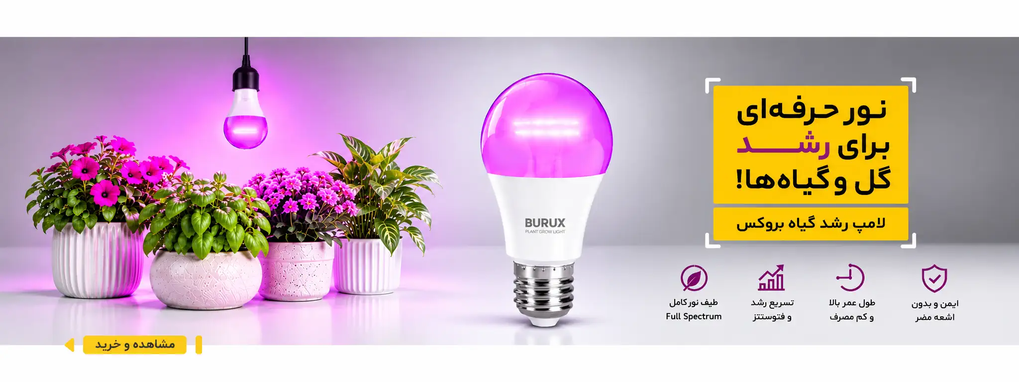Burux-Plant-Growth-Lamp.webp