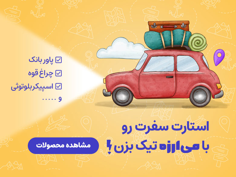Miarze Safar Mobile Text.jpg